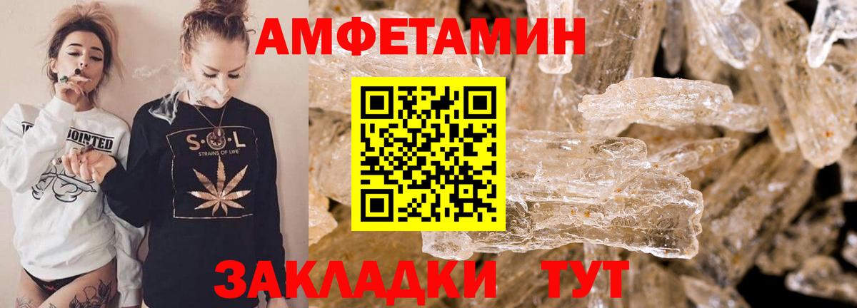АМФЕТАМИН VHQ  Вход с VPN  Amphetamine  Кизляр 