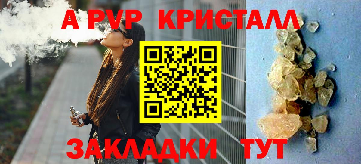 Alpha PVP кристаллы Кизляр