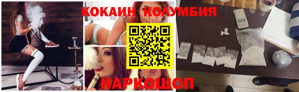 Кокаин Перу  COCAIN Columbia  Кизляр  Вход с VPN 