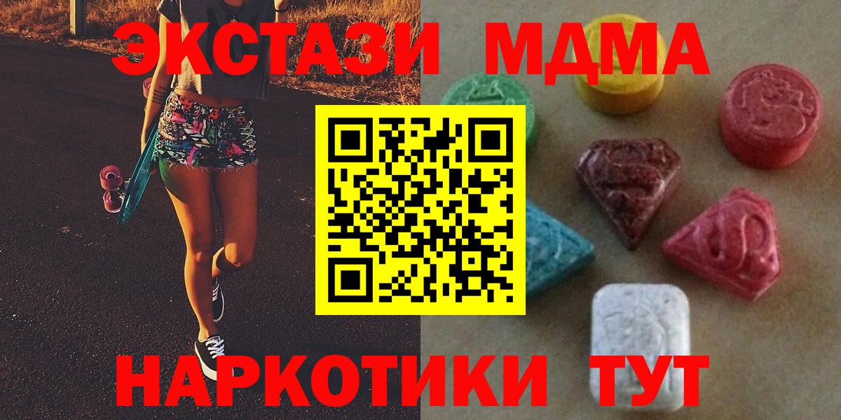 Ecstasy 280 MDMA Кизляр