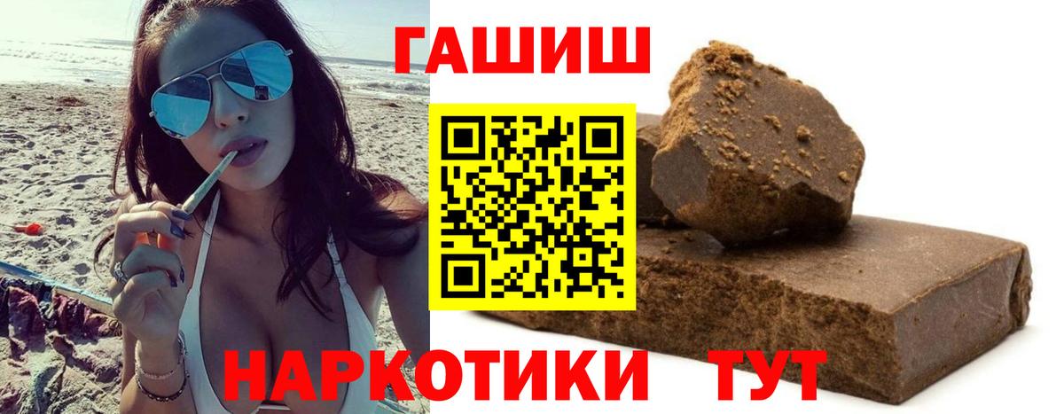 ГАШИШ 40% ТГК Кизляр