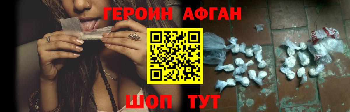 Героин VHQ  Вход с VPN  ГЕРОИН  Кизляр 