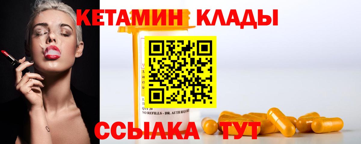 Кетамин VHQ  Кетамин VHQ  Вход с VPN  Кизляр 