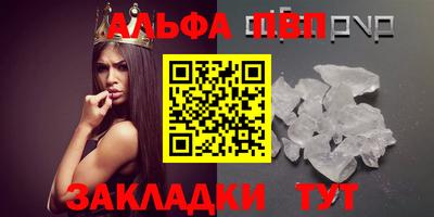 ALPHA-PVP Уссурийск