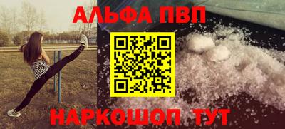 ALPHA-PVP Уссурийск