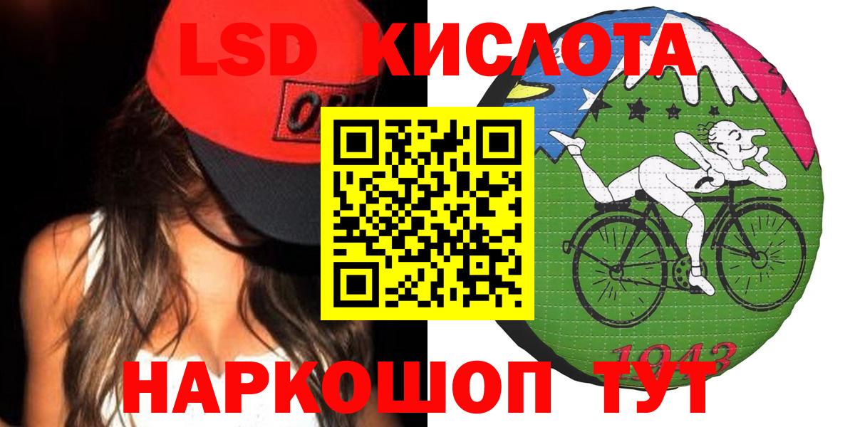 блэк спрут ТОР  ЛСД экстази кислота  ЛСД экстази ecstasy  Вход с VPN  Кизляр 