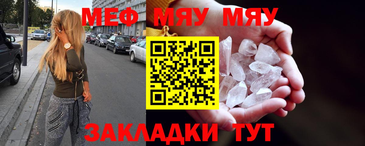 Мефедрон  Меф VHQ  Вход с VPN  Кизляр 