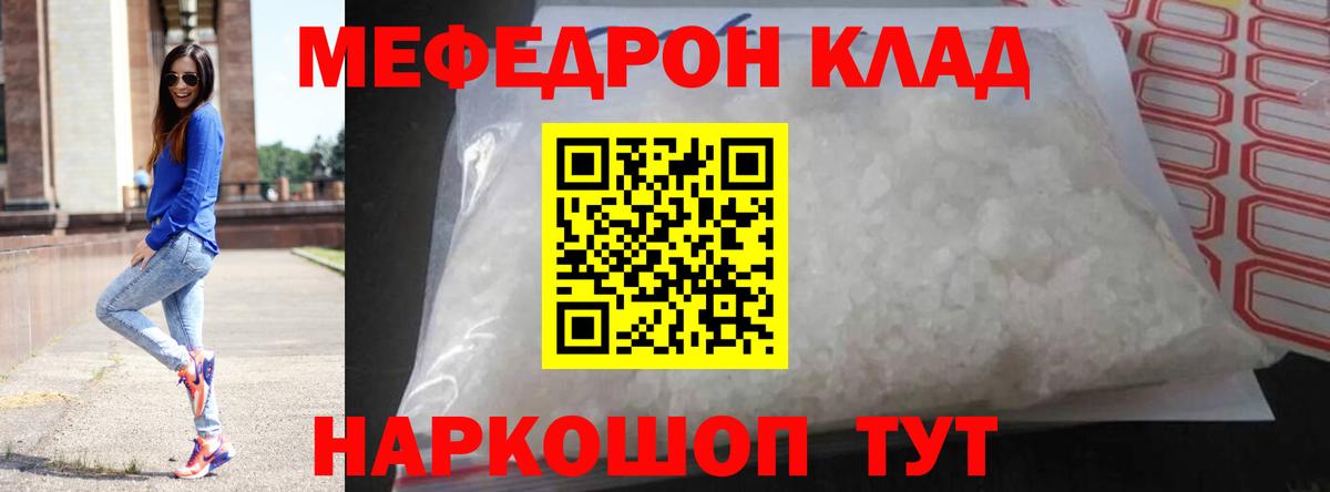 Меф мяу мяу  Кизляр