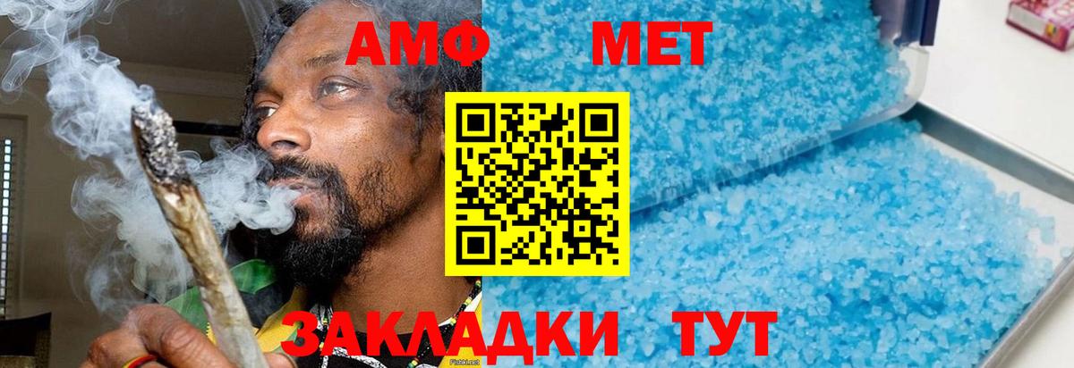 Метамфетамин винт  Вход с VPN  Кизляр 