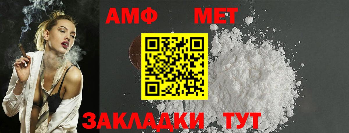 МЕТАМФЕТАМИН пудра Кизляр