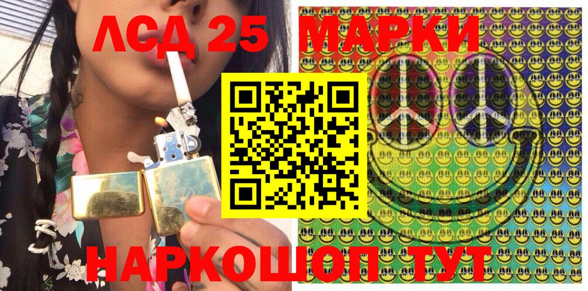 Марки NBOMe 1,8мг Кизляр