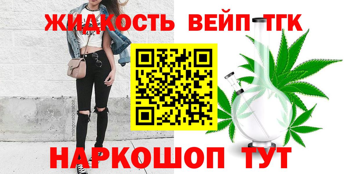 ТГК вейп с тгк Кизляр
