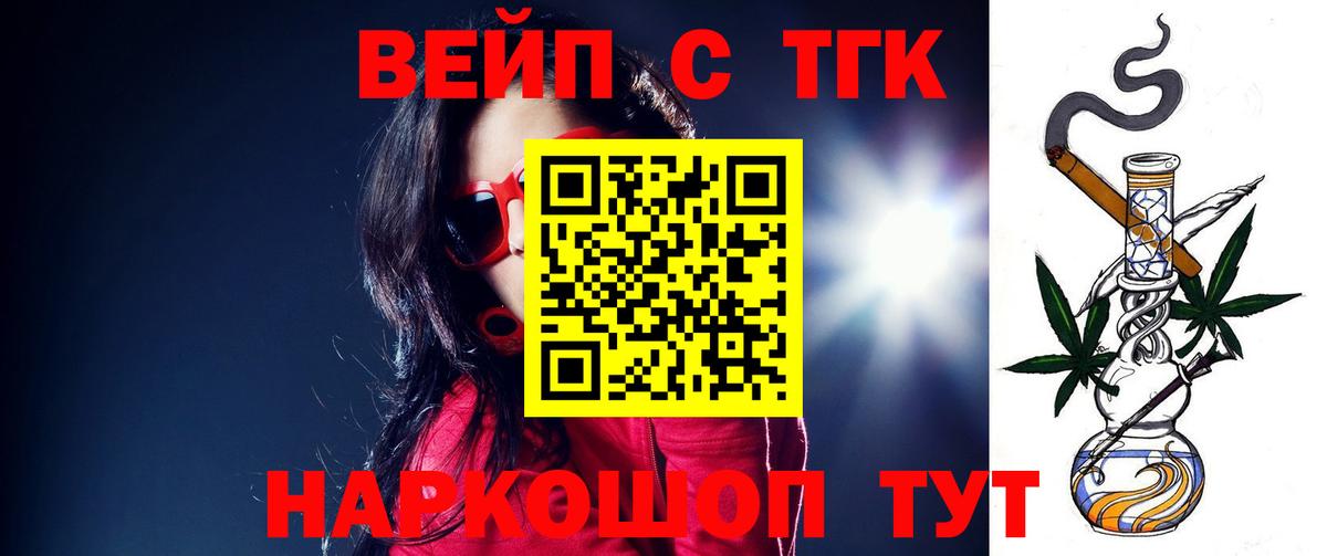 Кизляр  ТГК THC oil  Вход с VPN 