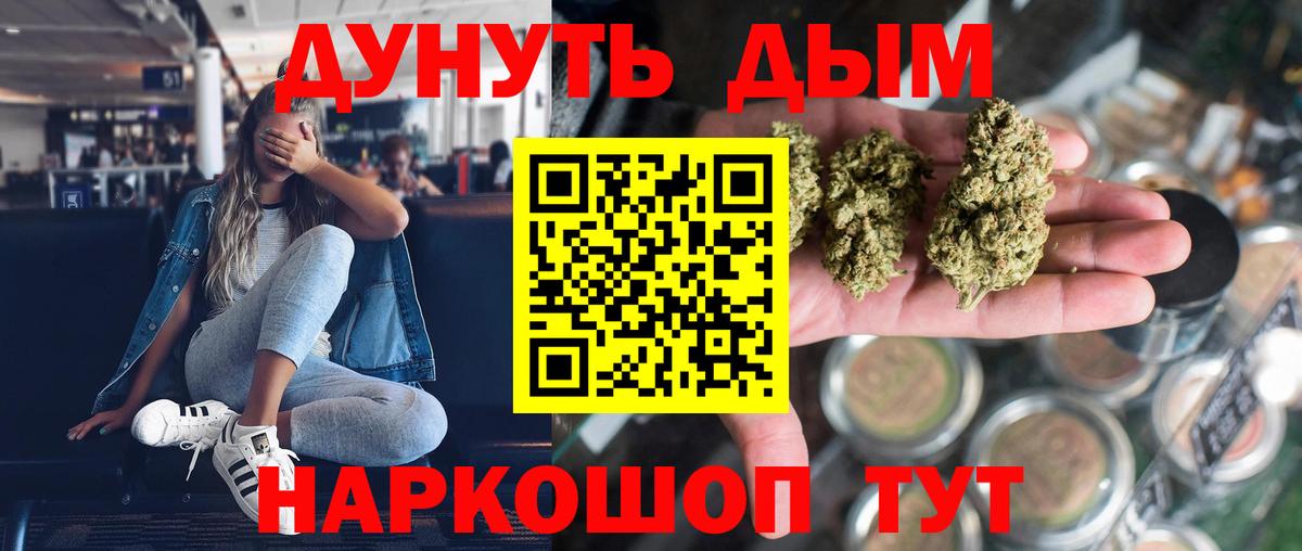 Шишки марихуана White Widow  Вход с VPN  Марихуана MAZAR  Кизляр 